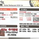 배가네숯불갈비