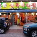 고향정육직판장 이미지