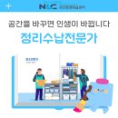 정리수납컨설턴트자격증 야간 | 정리수납전문가 자격증 향후 전망과 취득 후 활동 분야