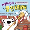 클린베어 이미지