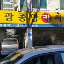 신광카서비스 이미지