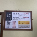 구들장화로구이 네이버블로그