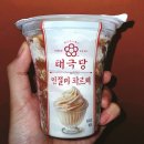 GS월드 | [잠실/태극당] 인절미파르페 내돈내산 찐맛후기 gs25서도 팔고, 롯데월드몰 빵집추천