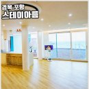 스테이 아름 이미지