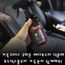 가죽크리너 큐피온 레더부스터 덕분에 포드익스플로러 가죽관리 쉽게해요!