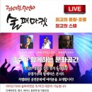 술퍼마켓 이미지