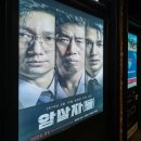 들끓는 2030... "'암살자(들)'은 역사왜곡" 이미지