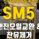 한국타이어 초전점 이미지