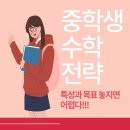 대치수학교습소 이미지