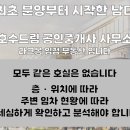 놀러와공인중개사사무소 이미지