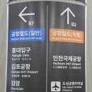 공항철도 직통열차 탑승 후기 서울역 도심공항터미널 이용 꿀팁