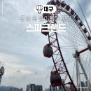 [대구/중구]스파크랜드: 도심 속 놀이테마 공간