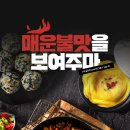 불맛공작소 이미지