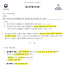 의료법인장호의료재단 녹동현대병원 | 코로나19 신속항원검사의 급여기준 및 청구방법 관련 / 오미크론 우세지역 호흡기전담클리닉