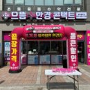 으뜸플러스안경 충주점 네이버블로그