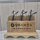 상주시 보건소 이미지