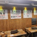 전민동 새로 생긴 무한리필 삼겹살 천하삼겹내돈내산 솔직후기