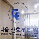 주식회사 프리티가든 산후조리원 | 원주 예비맘, 산후조리원 어디를 가면 좋을까? (미즈/ 순풍/ 율/ 다올/ 프리티가든)