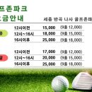 나사스크린골프 이미지