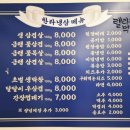 한라 냉삼 이미지