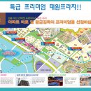 태원공인중개사사무소 이미지