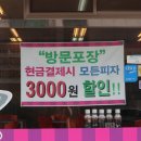 황철수피자남서원점 이미지