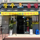 황우곰탕 이미지