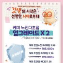 으뜸50안경 민락코스트코점 이미지