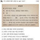 박상진 의사 옥중 편지 및 상덕태상회 청구서 | [한능검/심화] 비밀 결사, 독립 의군부(임병찬) / 대한 광복회(박상진)
