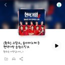 환희 님 전율의 술법 지니 14시 이미지