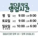 상록약국 이미지