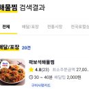 곽보석죽염찜탕 네이버블로그