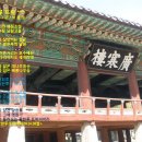남원 광 한 루 Daum카페