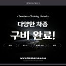 경호카서비스 이미지