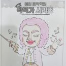 예린음악학원 이미지