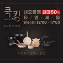탄생라이브