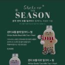 진저보틀