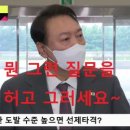 윤석열 북 선제타격 의견 답변 이미지