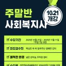 교문요양보호사교육원 이미지
