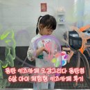 오감, 그리다 동탄점
