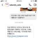 사카비토 이미지