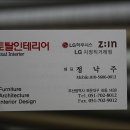 믿음토탈인테리어 이미지