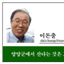 양양조규승가옥 이미지