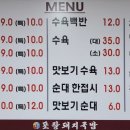 포항돼지국밥 이미지