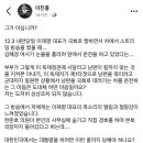 이재명 지지자의 sns글 이미지