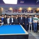 명당구클럽 이미지