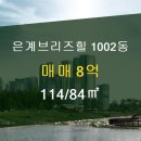 은계114공인중개사사무소 이미지
