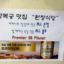 원창식당 이미지