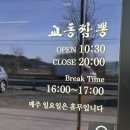 해미상가 2-1 | [충남/서산] 서산 해미맛집 교동짬뽕 서산점 짬뽕맛집 추천 솔직후기