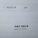 마룡초등학교 이미지